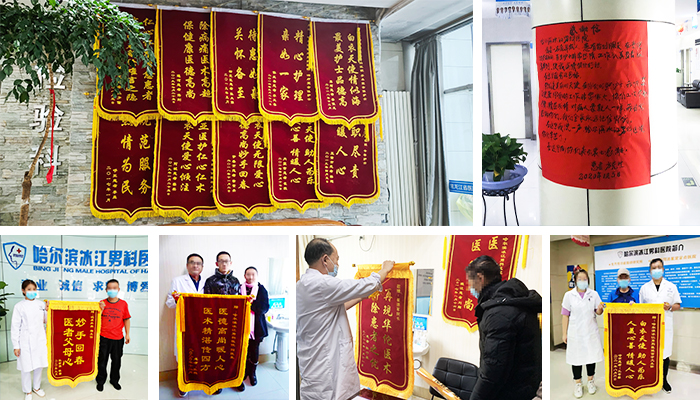 哈爾濱哪家男科醫(yī)院好，哈爾濱市哪家醫(yī)院看男科好