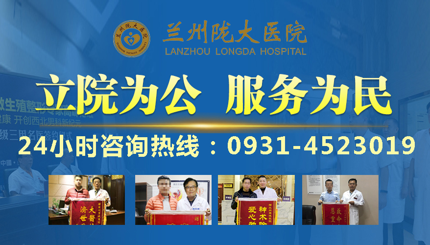 兰州正规的男科医院排名-兰州哪家医院治疗男科好?