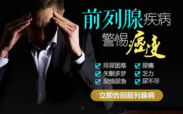 实力男科：兰州专业前列腺医院具体排名_兰州中医治疗前列腺炎？