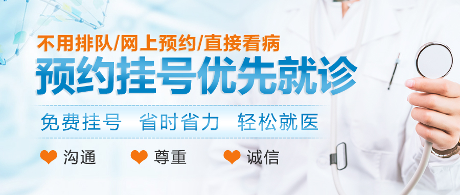 哈尔滨男科哪个医院正规【哈尔滨男科医院网络咨询】