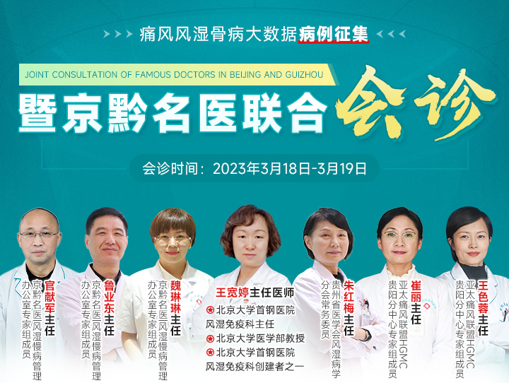 京豫正规医生联合会诊