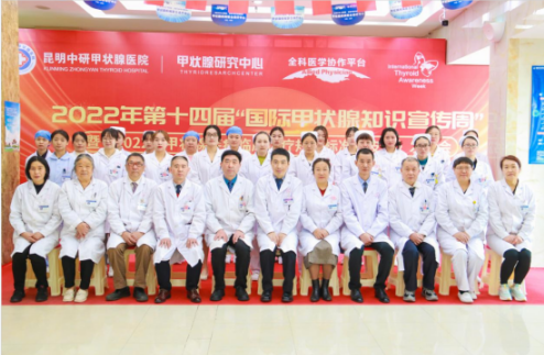 【學術盛宴】2023 共話甲亢診治前沿暨甲狀腺腫瘤微波消融學術研討會完滿結束！
