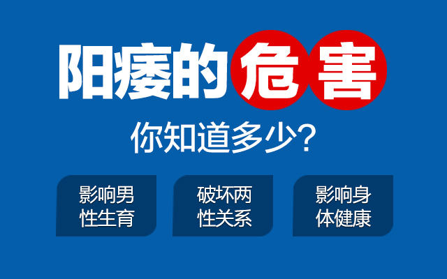 兰州男科医院看阳痿的医院?兰州治疗阳痿医院？