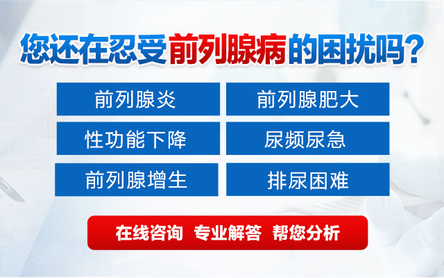 兰州哪家男科医院好？兰州男性患慢性前列腺炎的症状?