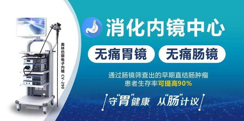 天津哪里做微痛胃肠镜【检查准确】天津做胃肠镜医院哪家好 