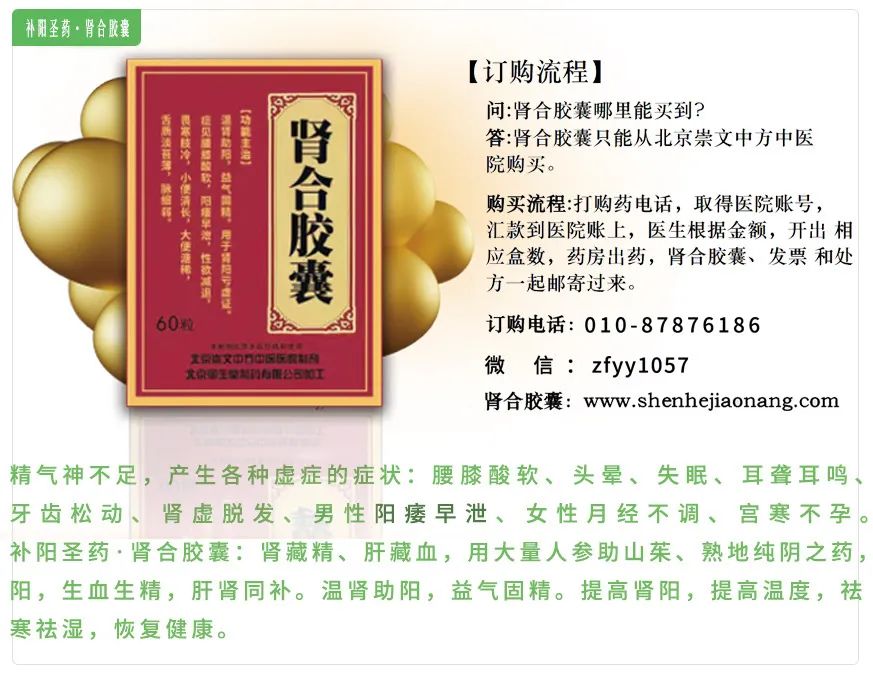 阴盛阳虚人易病，中医温阳固本，驱寒散邪！