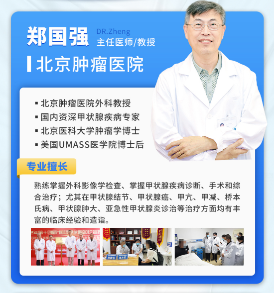 肿瘤防治宣传周暨正规名医联合会诊启动！半价甲状腺筛查公益援助！