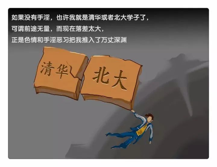 一个沉溺于“手瘾”八年的大学生，自述血泪史……