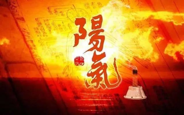 学习中医，必先懂阴阳（阳气）——从当代人疾病角度分析