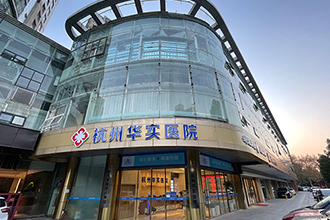口碑医院|“杭州市的前列腺男科排名-杭州看男科哪里比较好”