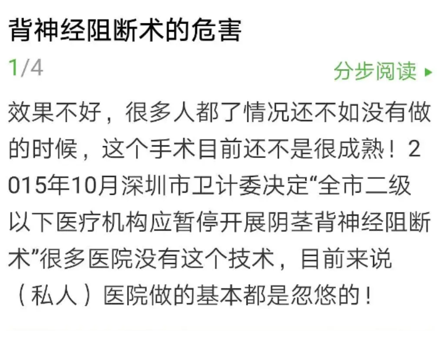 多年史，阳痿早泄康复的真实案例！只因有“它”