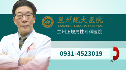 全面科普：兰州市治疗男科病医院【特别强调】兰州看男科病较好的医院？