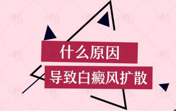 「南昌哪里有正规白癜风医院」-身上出现这几种症状表现时可能就是泛发型白癜风！