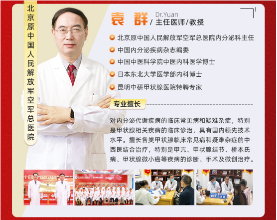 5.1正规甲状腺医生团联诊筛查行动开始了，这些优惠援助可以申请！