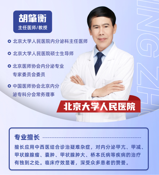 重要通知！五一2大北京专业甲状腺医生来滇会诊，快来抢号！