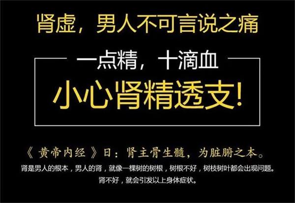 中医：为什么说肾气足，百病除？（附补肾专方）