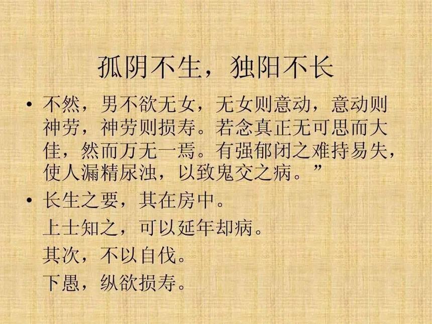 得阳气者生，失阳气者亡——“阴阳平衡”百病消！