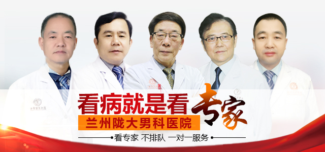 「热点资讯」兰州男科医院排名-【实时发布】兰州陇大男科医院口碑怎么样?