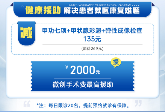 北京世纪坛医院甲状腺医生吕大鹏教授将于5月25日来院出诊，现在可以预约了！