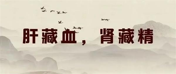 中医：从肝肾同源论治男科疾病——阳痿（勃起障碍）