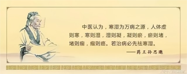 所谓“千寒易去、一湿难除”，中医如何从根源解决寒湿问题？