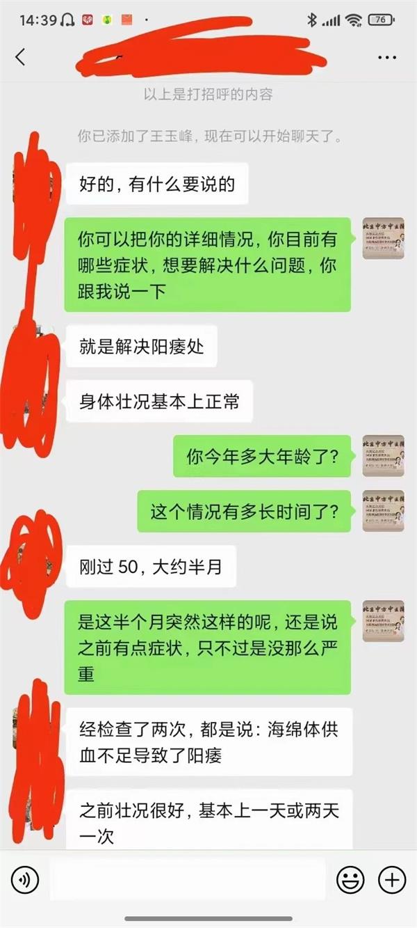 男性阳痿早泄问题，肾合胶囊真的管用嘛？