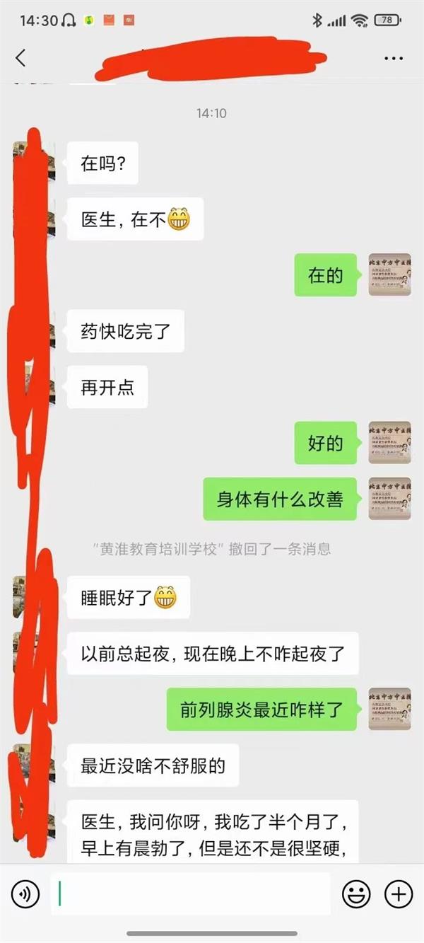 男性阳痿早泄问题，肾合胶囊真的管用嘛？