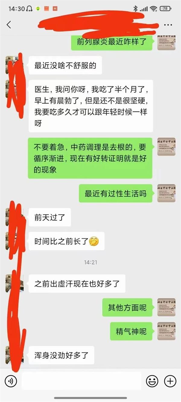 男性阳痿早泄问题，肾合胶囊真的管用嘛？