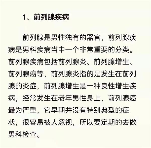 从中医和西医两大角度，谈常见男科疾病的治疗要点和方向！