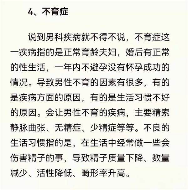 从中医和西医两大角度，谈常见男科疾病的治疗要点和方向！