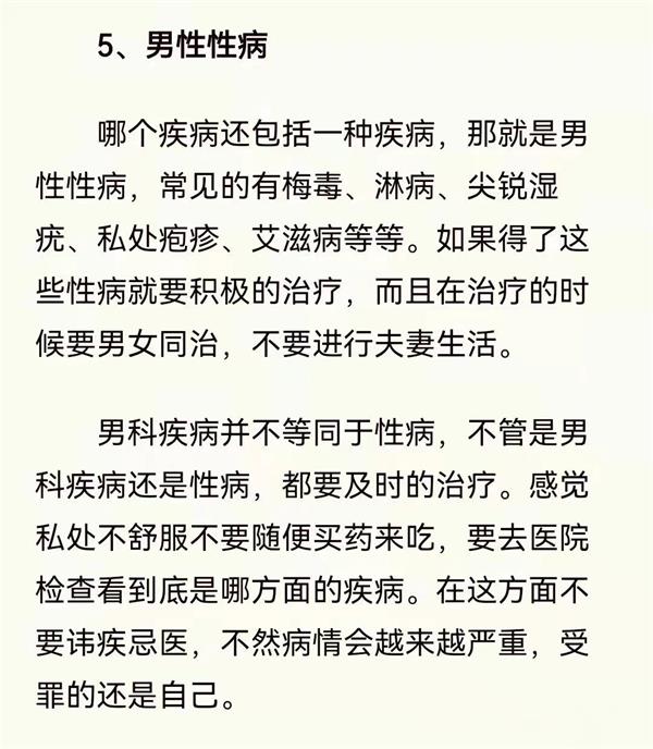 从中医和西医两大角度，谈常见男科疾病的治疗要点和方向！