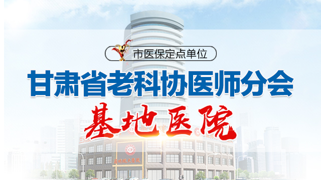 [每日頭條]蘭州哪個(gè)醫(yī)院治療男科疾病好「三強(qiáng)公布」蘭州治男科病哪家醫(yī)院好?