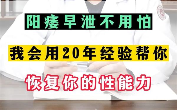 中医：男科四大疾病的临证思辨——治疗专方（阳痿、前列腺炎、遗精、不育）