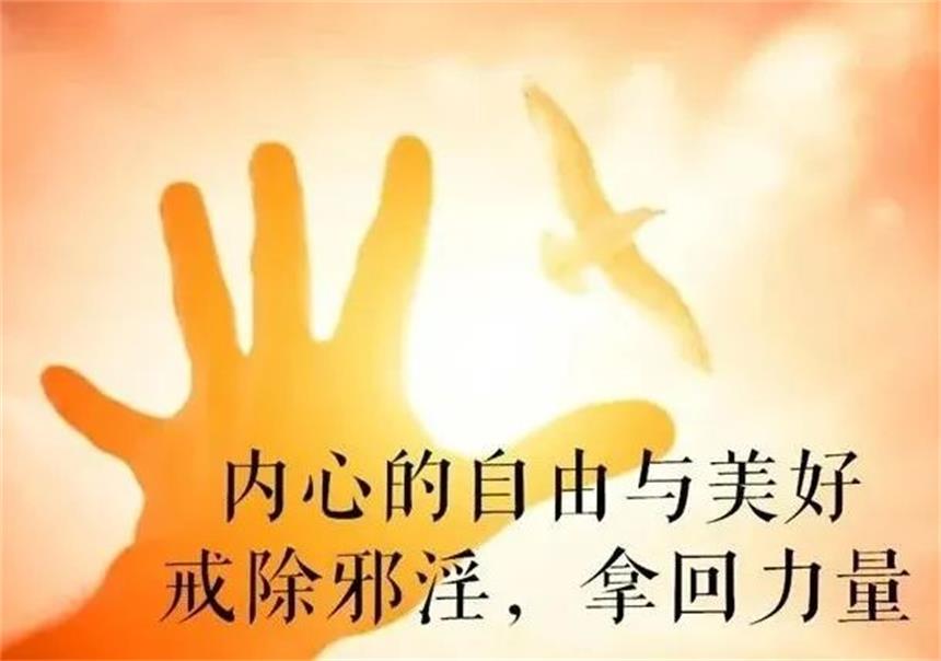 中医——纵欲过度的可怕程度，“性”与性命间的直接关系！