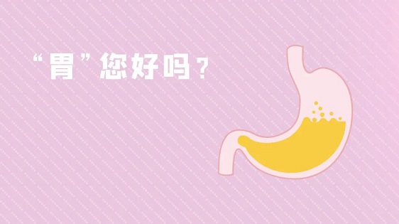 北京丰益胃肠专科医院 胃酸过多的人日常如何饮食?