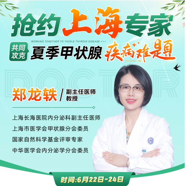 端午不放假，昆明中研甲状腺医院举办甲状腺名医联合会诊专场！