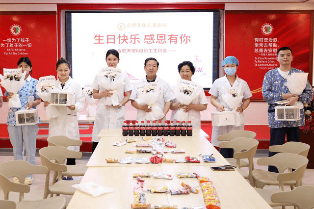 合肥天使儿童医院：6月员工生日会 | 在奋斗的时光里，感恩有你！