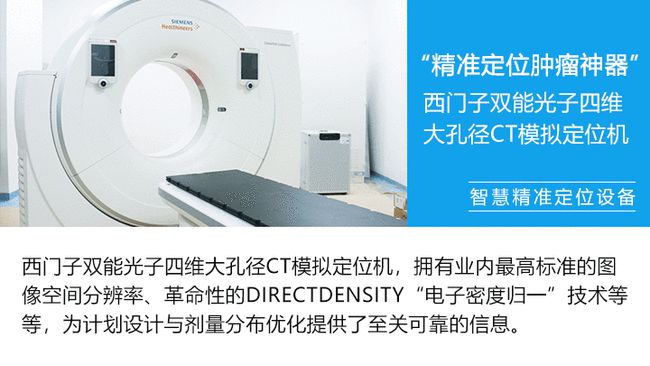 马晓东：拥有第六代射波刀的医院是哪家？m6射波刀治疗肿瘤的好处？ 