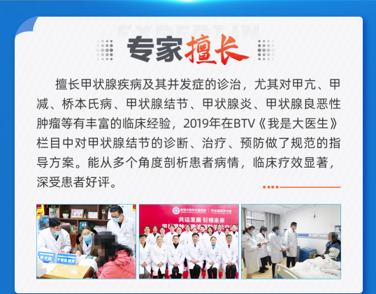 「重要医讯」7月15-16日，北京正规甲状腺医生于棉荣教授来昆明中研联合会诊