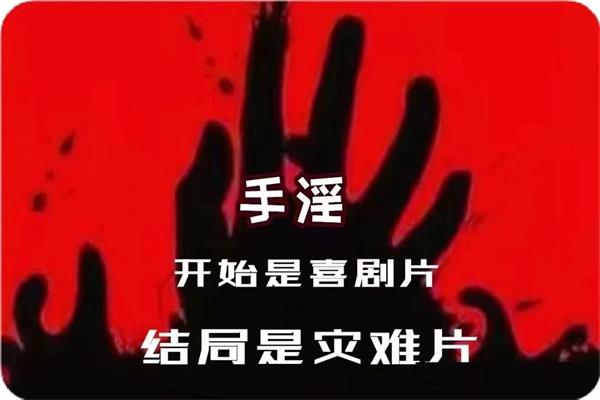 中医：带来怎样的婚姻？怎么戒除过度的“瘾”？