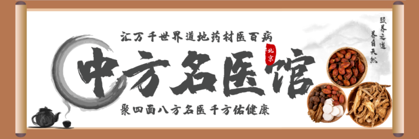 这个中药专方温肾固精，有效解决阳痿早泄！附受害者案例（1—14例）