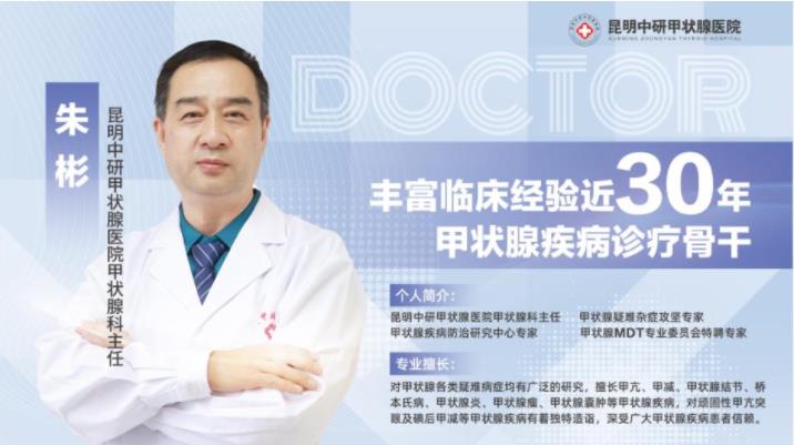 [宣布]昭通哪家医院看甲状腺炎「透明公开」昭通哪里看甲状腺炎好