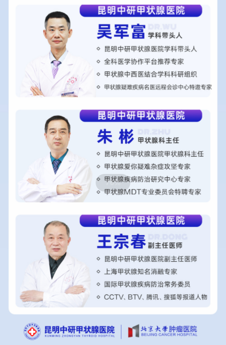 不用再跑北京看甲状腺疾病了，北京甲状腺医生来到家门口会诊，抓紧时间预约！