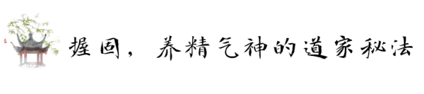 一天都在看手机，肾精也在慢慢消耗，一个小动作帮你益肾固精！