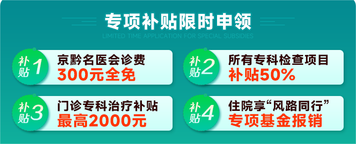 8月5日-6日，国医传人、北京名中医魏淑凤教授莅临亲诊，核心诊治痛风风湿疑难！