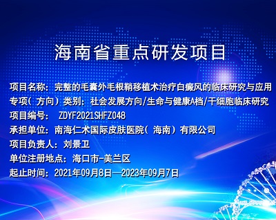 海口白癜风医院科普关于儿童白癜风的治疗和预防