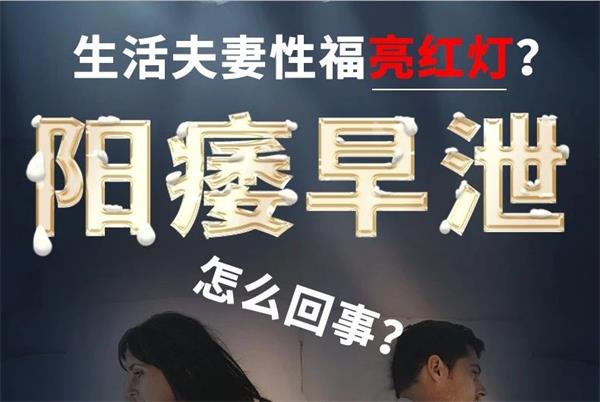 【男性话题】频繁，现在时间短、勃起硬度差，该怎么办？