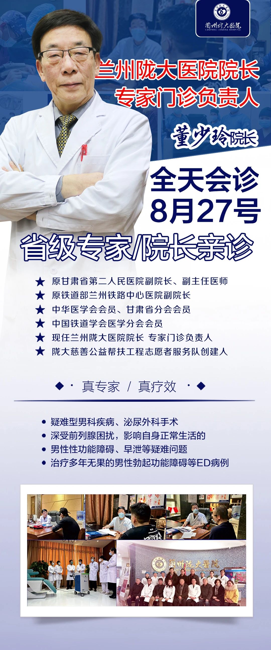 兰州哪家男科疾病治疗的好