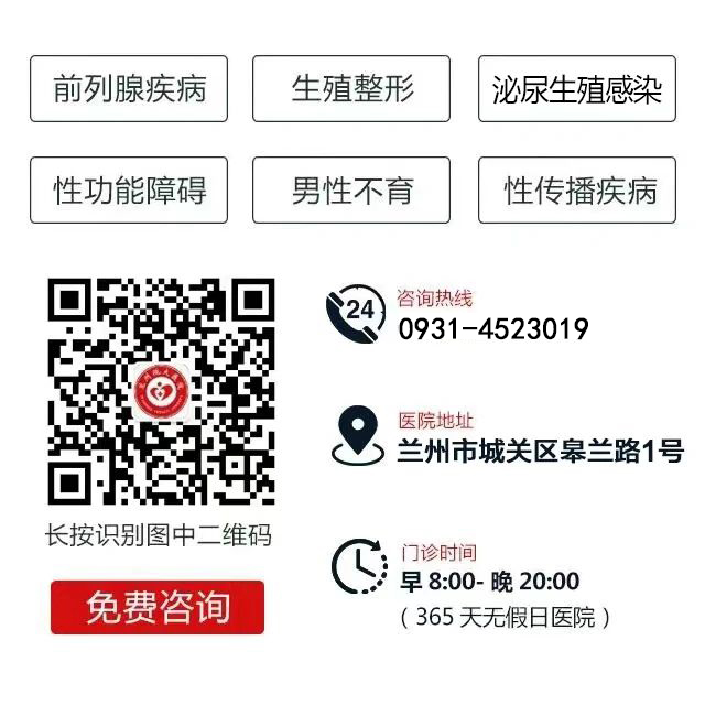 兰州哪家男科疾病治疗的好