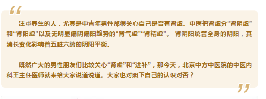 肾虚？进补？你想得太简单了，自己瞎来后果很严重！